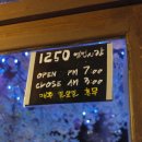 1250오뎅BAR 네이버블로그