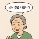 [이승하의 하루에 시 편을 260] 박순화 &#34;욕이 절로 나오니더&#34;-새들의길 이미지