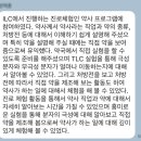 석동로-2 | ILC 진로 체험 프로그램 (약사편) 체험 후기