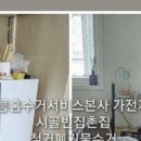 홈수거서비스본사 이미지