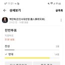 제40대 인천지역대학 총학생회장 당선확정공고 이미지