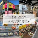 노랑김밥 | 칠금동김밥포장맛집 [노랑김밥&amp;크로플각] 후기