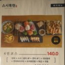 스시록현 이미지