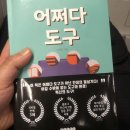 독서경영 기본과정 교육 참가 후기, 3P자기경영연구소