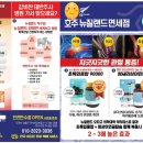 호주.뉴질랜드면세점