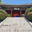 연충수 묘소 및 기적비 | 경남통영여행2 충무공 이순신장군의 위패와 영정을 모신 충렬사 | 1박2일가족여행 둘째날(2022.4.17...