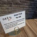 대우정 | 제주 공항 근처 맛집 대우정 후기 : 혼밥 가능한 갈치솥밥 맛집