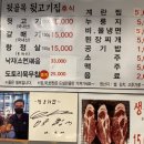 문정 뒷골목 뒷고기