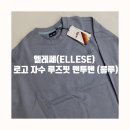 엘레쎄 로고 자수 루즈핏 맨투맨, 봄 코디에 정말 좋네요