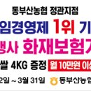 동부산농협 정관지점 네이버블로그