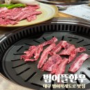 공감의뜰 | 수성구 룸식당 범어뜰한우 가성비 좋은 한우 회식 장소