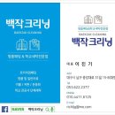 세탁잘하는집 이미지