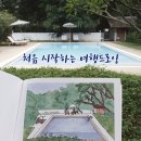 나만의 여행드로잉 이미지