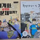 리딩오션독서논술교습소 - 평택시 고덕갈평5길 32 | 리딩오션독서논술교습소