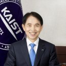 16일 전북 방문하는 이광형 KAIST 총장 이미지
