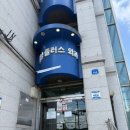 세일플러스의원 이미지