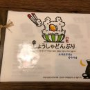 쇼샤돈부리 이미지