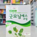 굿모닝온누리약국 이미지