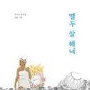 지깍