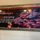박가네밥상&화로구이