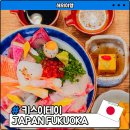 이키스테이 | 후쿠오카 미츠코시 백화점 일본 가정식 맛집 키스이테이 후기