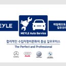 차소리 오토 서비스 이미지