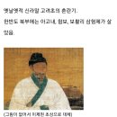 국제결혼 잘 해서 황제가 된 고려인 이미지