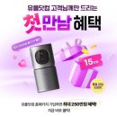 엘지슈퍼 | 초등자녀와 실시간 소통하는 고화질CCTV(홈캠) LG유플러스 슈퍼맘카 체험후기