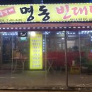 박가네 명동빈대떡 이미지