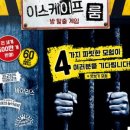 생각이 똑똑 (보드게임) 이미지