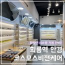 코스모스 비젼케어 이미지