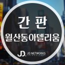 제이디 네트웍스 이미지