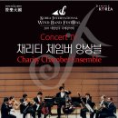 kt체임버홀 이미지