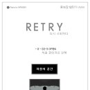 RETRY 00 - D2-3 OPEN - 차원관리자의 선택 이미지