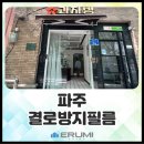케이스펙 | 파주 디저트 전문점 쇼케이스에 결로방지필름 적용 스토리!