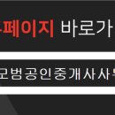 부동산월드공인중개사사무소 이미지