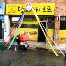 왕노가리호프 네이버블로그