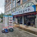 바다황제 | 평택 소사벌 바다상회 평택점, 황제 통문어 해물전골 후기