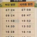 버스정류소-:남성마을입구 이미지