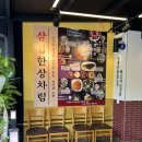 삼겹식당당동 | [군포] 군포당동맛집 "삼겹식당" 솔직후기