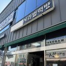 서라벌떡방 이미지