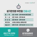 다이소부천중동
