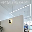 이든공인중개사사무소 이미지