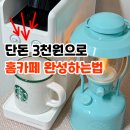 나만의 홈카페 | 3천원으로 집을 카페로 만드는 홈카페 꾸미기 비밀