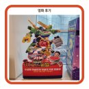 PAYCO_롯데시네마 | 헬로카봇 극장판 수상한 마술단의 비밀 영화 후기, 롯데시네마 건대입구점 9관정보 팝콘 할인