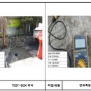 한얼전기 - 광주시 경충대로 677 | 한얼전기
