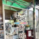 나비골참숯