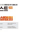 메가공무원,경찰전문관학원 이미지
