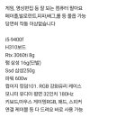 혹시 컴퓨터 잘 아는 준바오 있니 ㅠㅠ 당근에서 살건데 뭐 사는게 좋을까 이미지