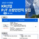 (주)케이알산업 이미지